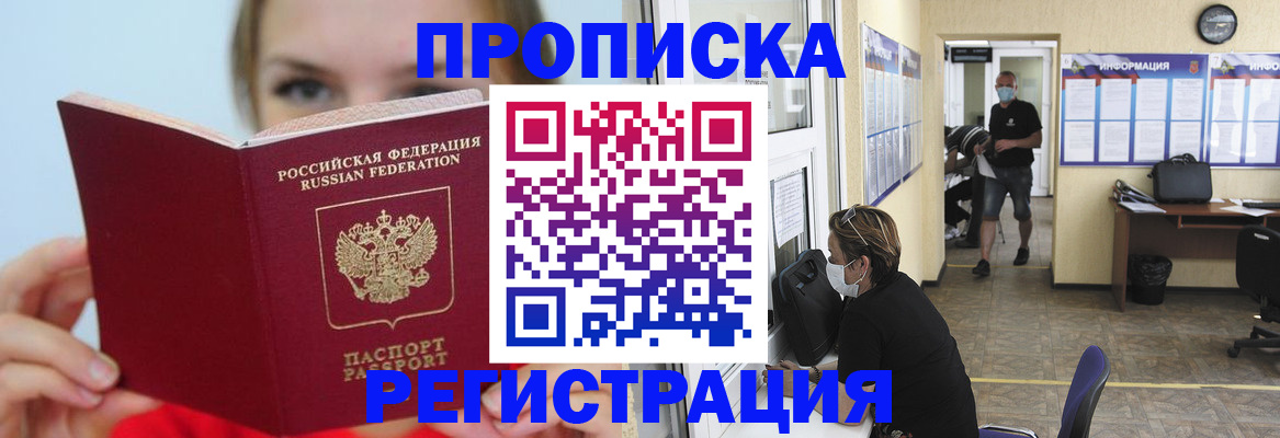 временная регистрация законно в Зарайске