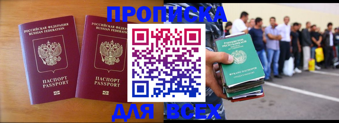 временная прописка в Зарайске