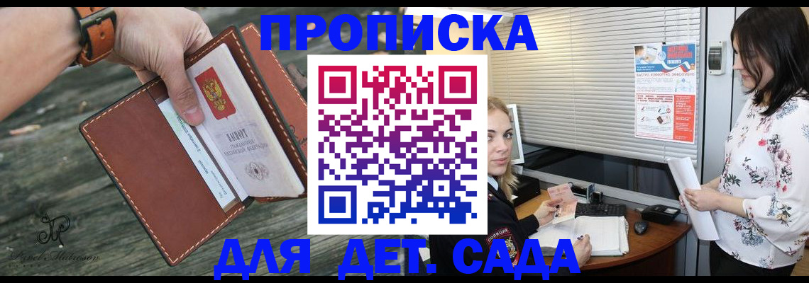 прописка для военкомата в Зарайске