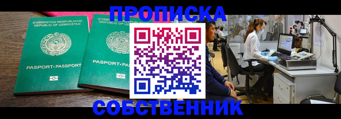 прописка регистрация в Зарайске